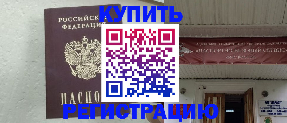 временная регистрация гарантия в Туринске