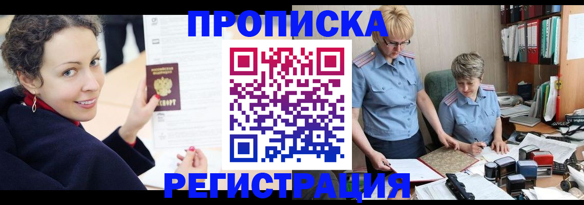 временная регистрация в квартире в Туринске